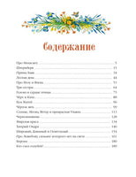 Серебряная книга сказок