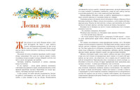 Серебряная книга сказок