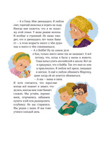 Зимние истории про Миру и Гошу Printed books МИФ