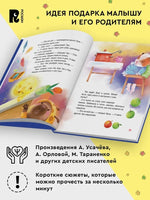 Сонные сказки и стихи - [купить в сша] - [Bookvoed US]