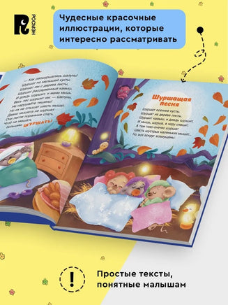 Сонные сказки и стихи - [купить в сша] - [Bookvoed US]