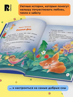 Сонные сказки и стихи - [купить в сша] - [Bookvoed US]