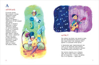 Книга профессий. Стихи о самых нужных профессиях. Усачев А., Дядина Г.