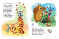 Книга профессий. Стихи о самых нужных профессиях. Усачев А., Дядина Г.