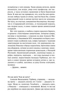 Булгаков М. Белая гвардия. Вечные истории