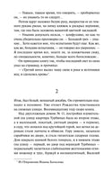 Булгаков М. Белая гвардия. Вечные истории