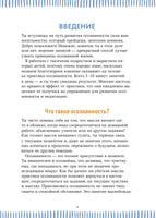 Разблокируй спокойствие. Практики, которые помогут тебе справиться с напряжением и перестать пережив Printed books МИФ