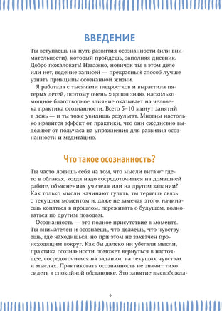 Разблокируй спокойствие. Практики, которые помогут тебе справиться с напряжением и перестать пережив Printed books МИФ