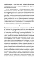 Достоевский Ф. Бесы. Том 2. Вечные истории