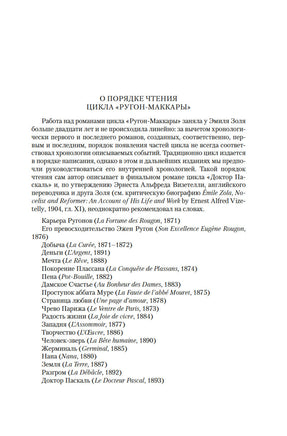 Нана. Земля. Золя Э. Printed books Иностранка