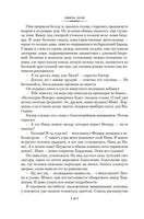 Нана. Земля. Золя Э. Printed books Иностранка