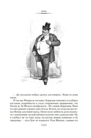 Нана. Земля. Золя Э. Printed books Иностранка