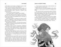 Девочка с Кошмаром в кармане. 1. Тайна улыбающегося кота