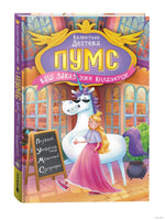 ПУМС! Ваш заказ уже колдуется. Дегтева В.