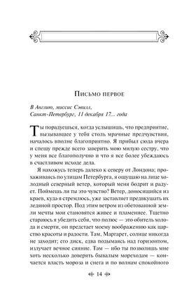 Франкенштейн, или Современный Прометей Printed books Эксмо