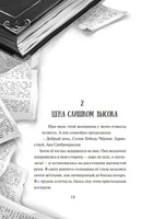 Зачарованные крылья. Полёт Кайи. Мёле Н. Printed books МАХАОН