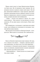 Зачарованные крылья. Полёт Кайи. Мёле Н. Printed books МАХАОН