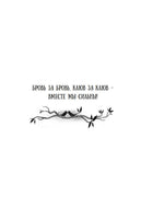 Зачарованные крылья. Полёт Кайи. Мёле Н. Printed books МАХАОН