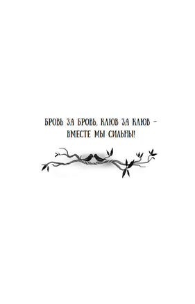 Зачарованные крылья. Полёт Кайи. Мёле Н. Printed books МАХАОН