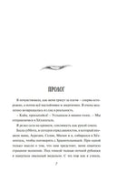 Зачарованные крылья. Полёт Кайи. Мёле Н. Printed books МАХАОН