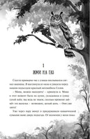Зачарованные крылья. Полёт Кайи. Мёле Н. Printed books МАХАОН
