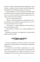 Зачарованные крылья. Полёт Кайи. Мёле Н. Printed books МАХАОН