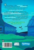 Просто Страшино. Мария Якунина