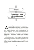 Просто Страшино. Мария Якунина