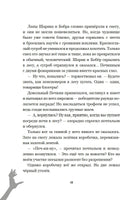 Просто Страшино. Мария Якунина