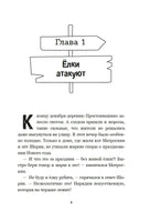 Просто Страшино. Мария Якунина