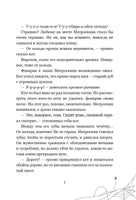 Просто Страшино. Мария Якунина