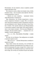 Просто Страшино. Мария Якунина