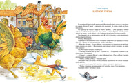 Чудесное путешествие Нильса с дикими гусями. Лагерлёф С. Printed books МАХАОН