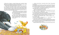 Чудесное путешествие Нильса с дикими гусями. Лагерлёф С. Printed books МАХАОН
