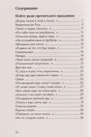 Там, за туманами. А. Шаганов Printed books АСТ