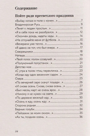 Там, за туманами. А. Шаганов Printed books АСТ