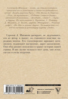 Там, за туманами. А. Шаганов Printed books АСТ