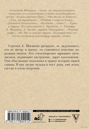 Там, за туманами. А. Шаганов Printed books АСТ