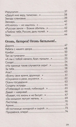 Там, за туманами. А. Шаганов Printed books АСТ