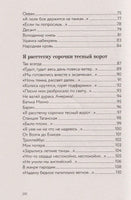 Там, за туманами. А. Шаганов Printed books АСТ