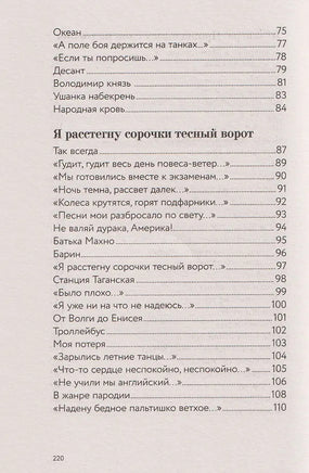 Там, за туманами. А. Шаганов Printed books АСТ