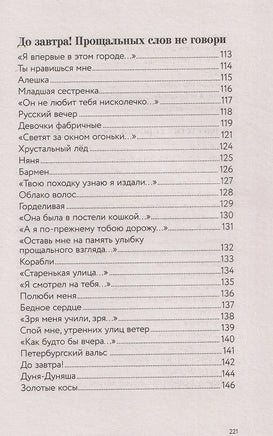 Там, за туманами. А. Шаганов Printed books АСТ