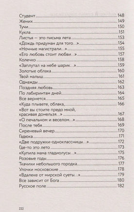 Там, за туманами. А. Шаганов Printed books АСТ