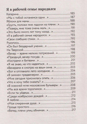 Там, за туманами. А. Шаганов Printed books АСТ