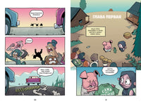 Хрю Хельсинг и озёрный монстр Printed books Махаон