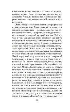 Пурпурная Земля. Хадсон У. Printed books Азбука