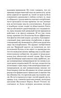 Пурпурная Земля. Хадсон У. Printed books Азбука