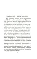 Пурпурная Земля. Хадсон У. Printed books Азбука