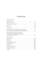 Хозяин тайги. Повести и рассказы. Б. Можаев Printed books Азбука