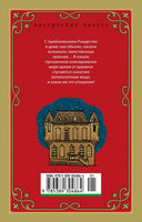 Маленькие женщины. Олкотт Л.М.. Настроение читать Printed books Азбука
